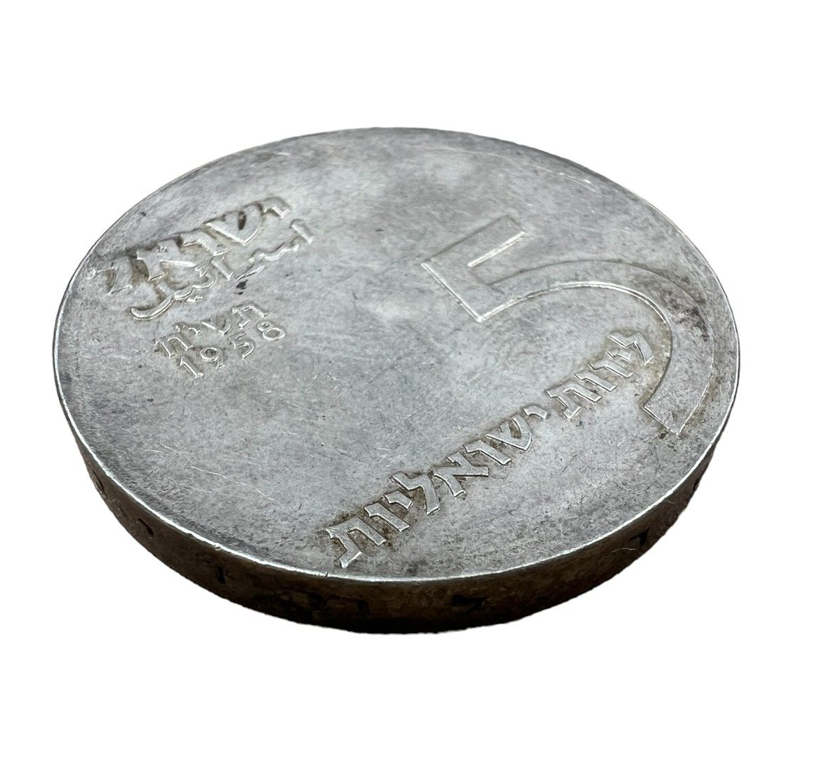 1958 Israel 5 Lirot - World Silver Coin
